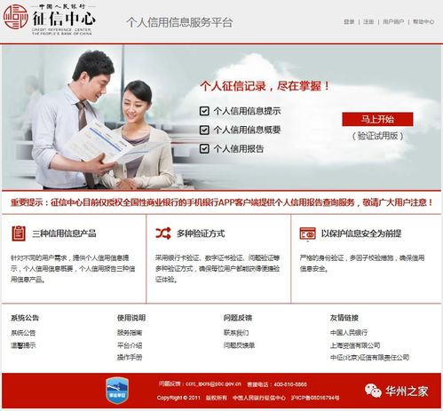華州區(qū)便民服務(wù)新舉措 免費(fèi)查詢(xún)個(gè)人與企業(yè)征信，輕松享受互聯(lián)網(wǎng)便捷